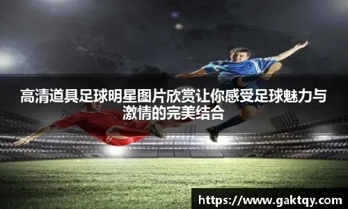 欧冠杯｜ 领先2球到连丢4球败走巴黎 曼市跌至淘汰区